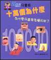 為什麼牙齒有各種形狀？