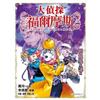 (36)─吸血鬼之謎(II)